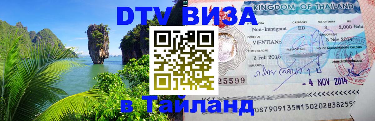 Сколько стоит DTV виза — актуальные цены, оформление даже без документов - 04.10.2025 
